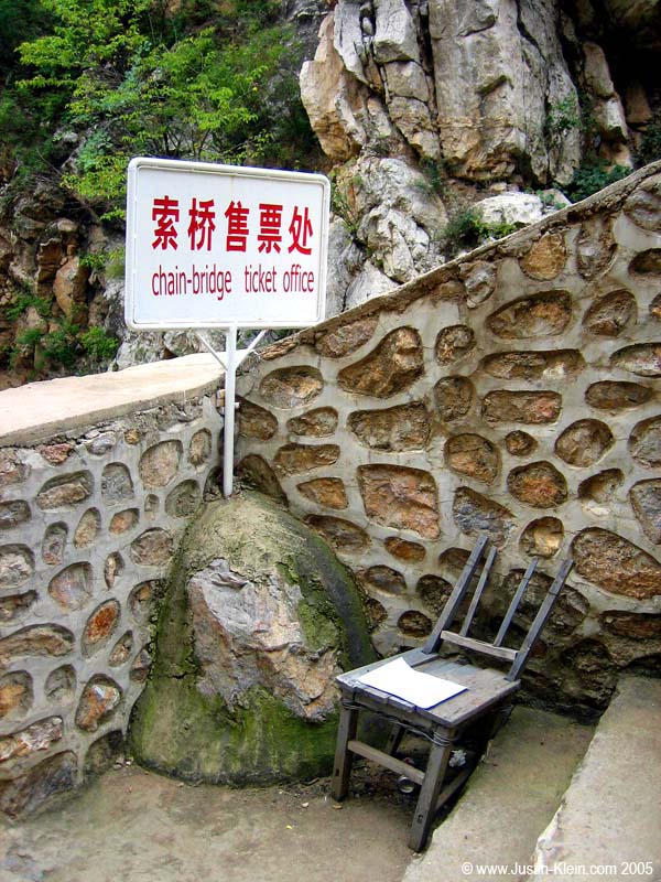 A lavish ticket office set up to ensure that all climbers pay the .70 cent toll for crossing the rope bridge portion of our Great Wall climb.