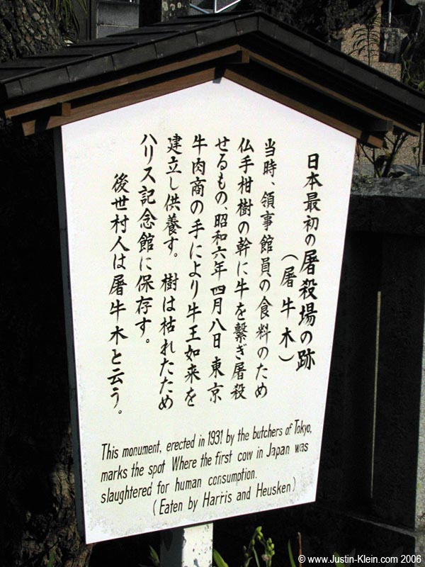 **Sigh** Looks like even back then Americans were traveling the world and forcing their will onto other cultures.  I can't possibly imagine what the 19th century Japanese must've thought of us. "I'M FROM WEST! I WANT MEAT! KILL THIS LARGE ANIMAL AND FEEEEEED IT TO ME!" 