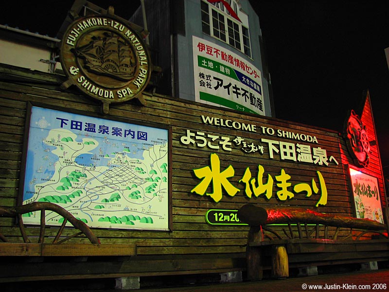 Why, thank you Shimoda Tourism Bureau! 