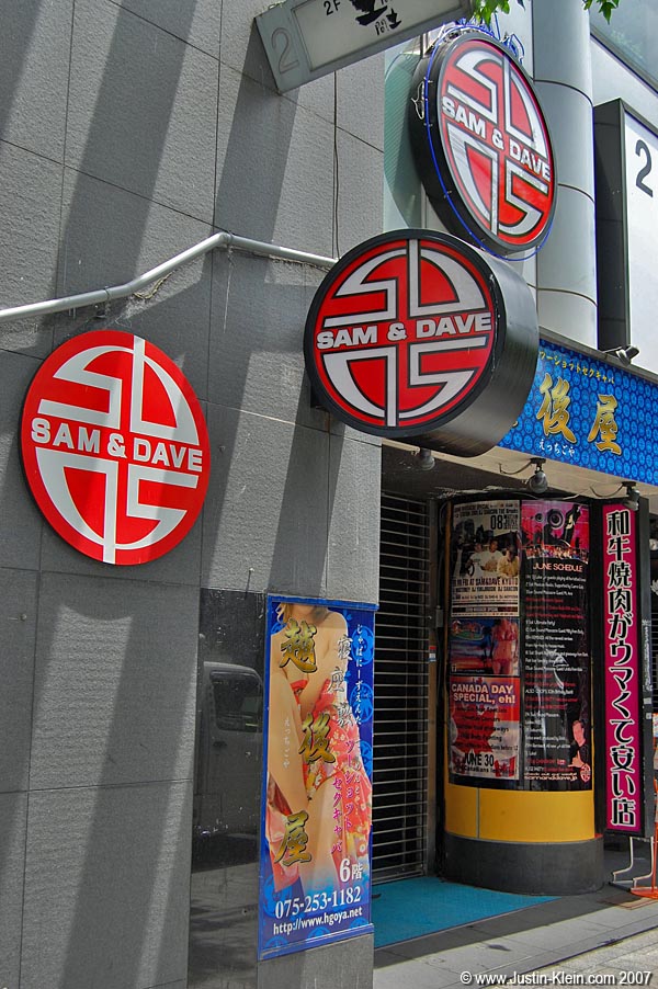 The entrance to Kyoto Sam &amp; Dave's. 