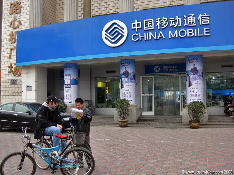 Getting a Chinese cell phone...without even stepping through the door! 