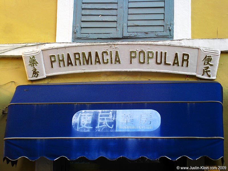 A pharmacy in Macau. If not for the characters, could you even guess this photo was taken in Asia?