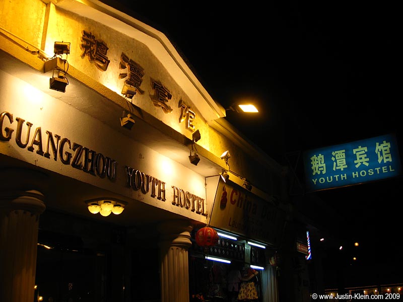 Unfortunately, I took almost no photos in Guangzhou. Originally I was planning to stay for quite some time...but as you'll read below, ended up leaving on a last-minute whim.