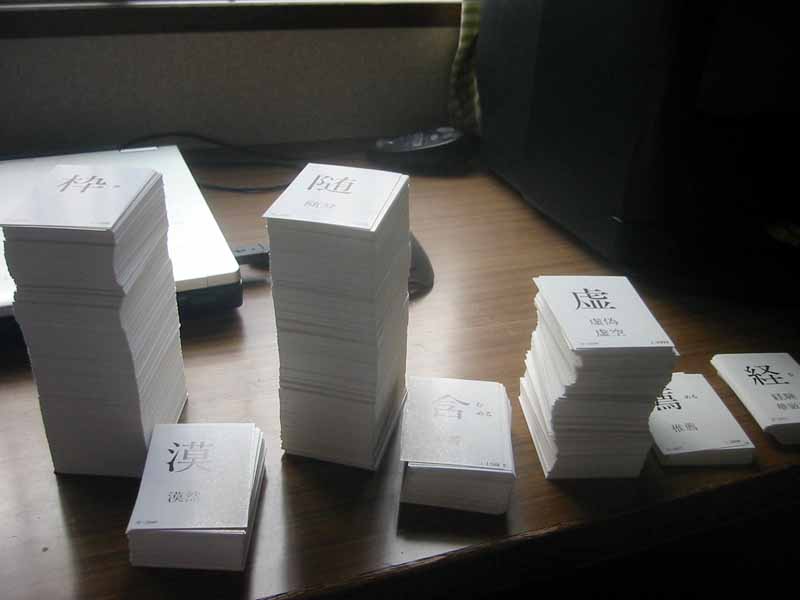 Back when I was using <i>actual</i> flashcards for my language study. 