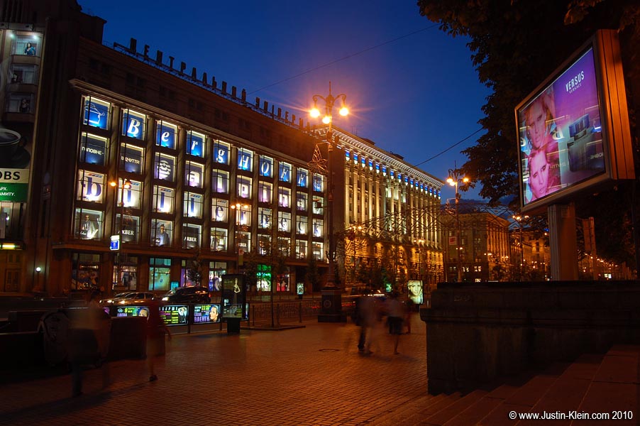 Vul Khreshchatyk.